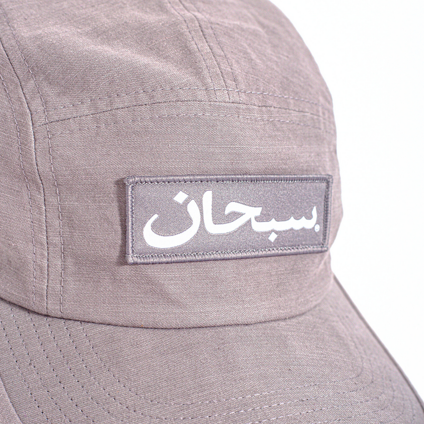 Boné Supreme Arabic Logo